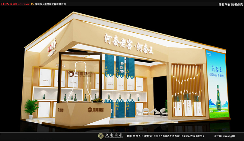 食品日用礼品展